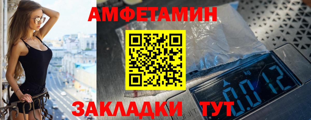 Амфетамин Premium Новый Уренгой