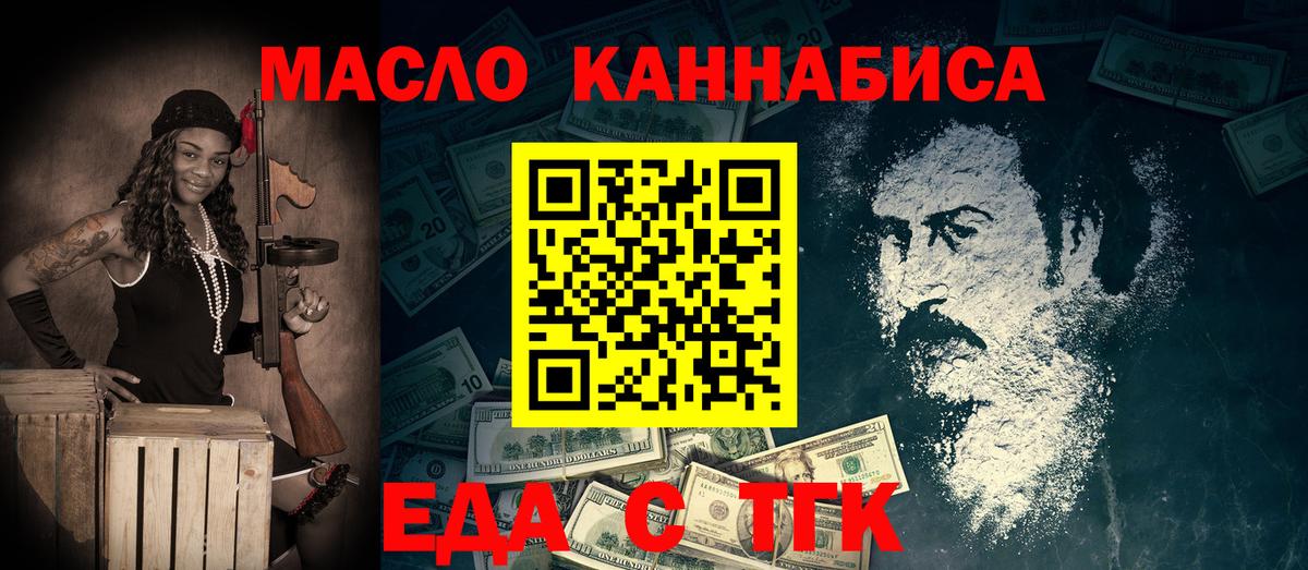 Новый Уренгой  Cannafood конопля  Вход с VPN 