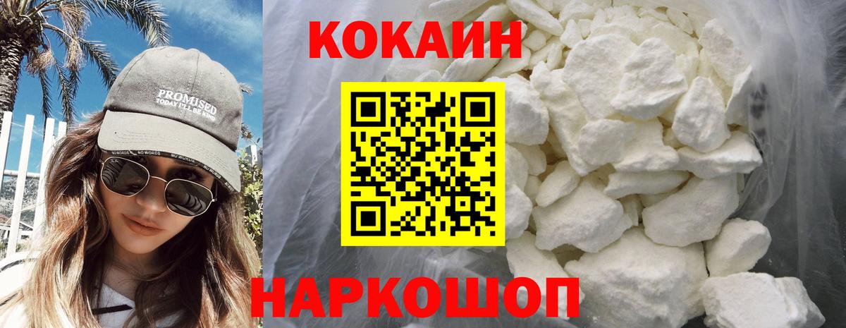 Новый Уренгой  КОКАИН VHQ  Кокаин  Вход с VPN 