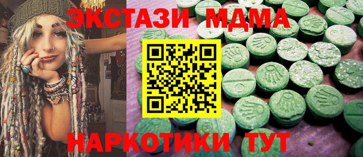 Экстази Cube Новый Уренгой