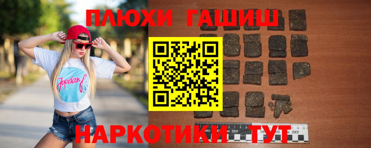 ГАШ гашик  ГАШИШ  Новый Уренгой  Вход с VPN 
