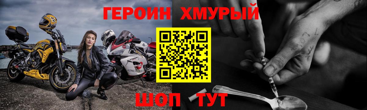 ГЕРОИН VHQ Новый Уренгой