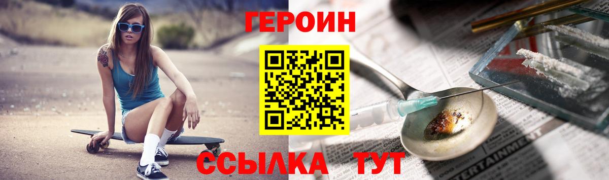 ГЕРОИН VHQ  Вход с VPN  Героин  Новый Уренгой 