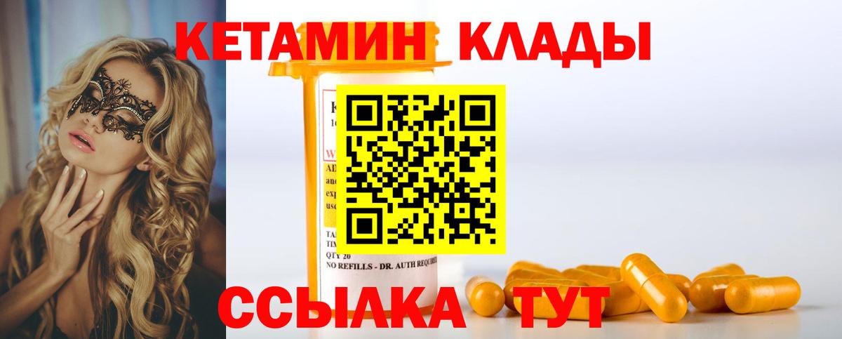 Кетамин VHQ Новый Уренгой