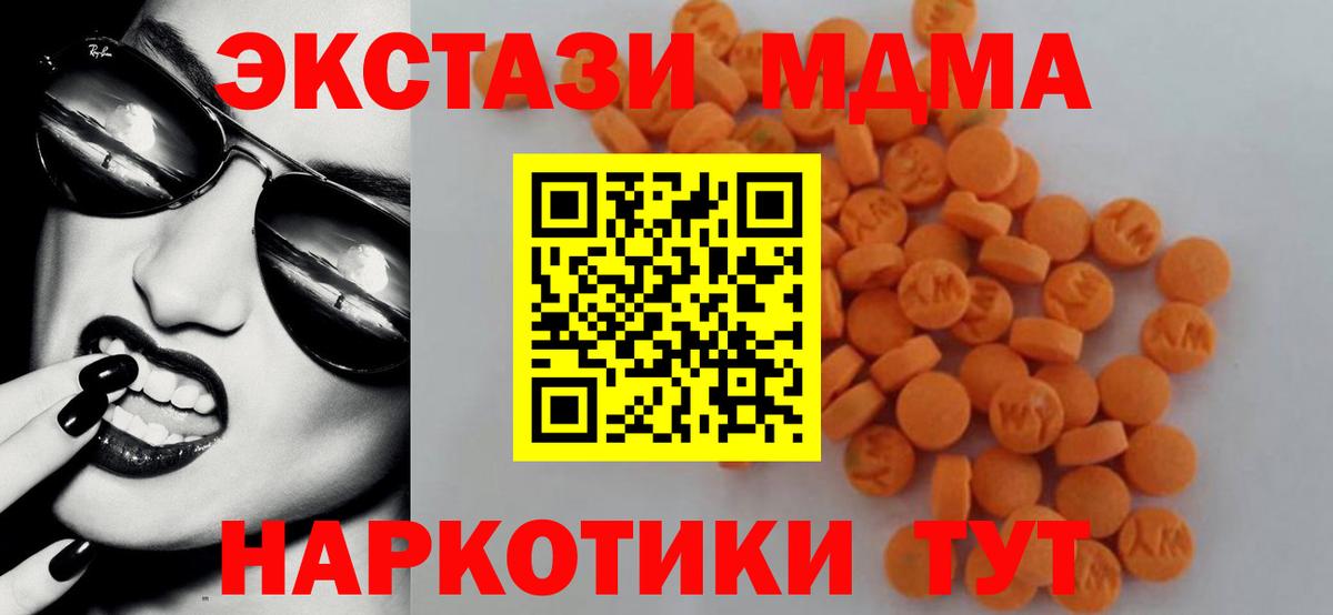 MDMA молли Новый Уренгой