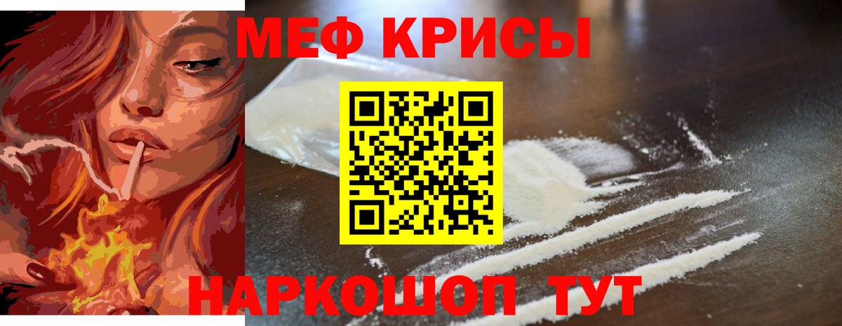Меф кристаллы Новый Уренгой