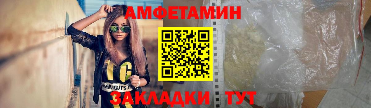 Метамфетамин Декстрометамфетамин 99.9% Новый Уренгой